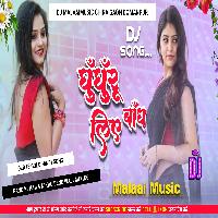 Ghungharu Bandh Liye Old Is Gold Biraha Rhythem mp3 MalaaiMusicChiraiGaonDomanpur 